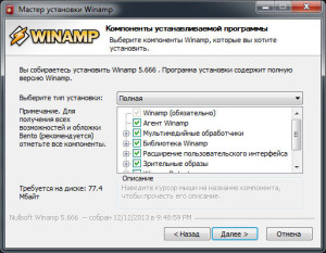 Ошибка при синхронизации с потоком winamp