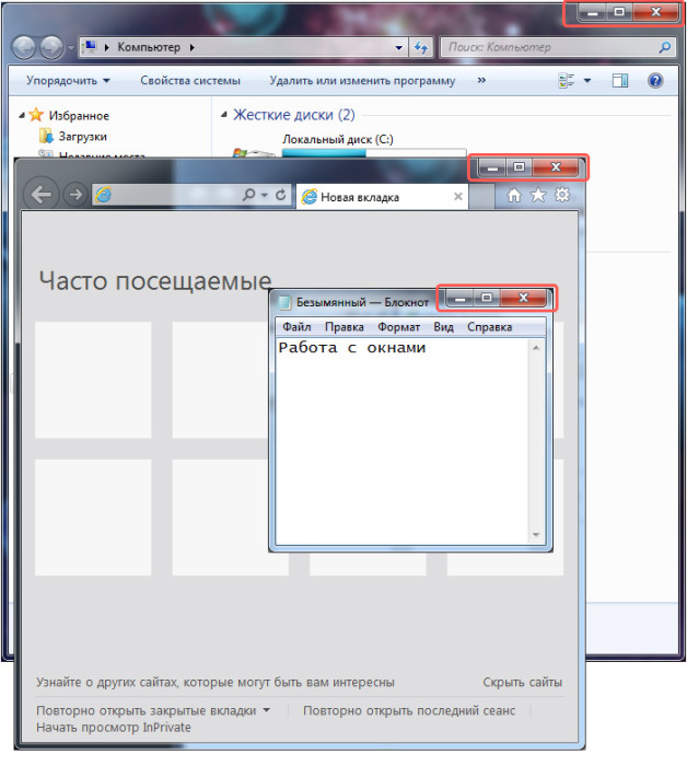 Смена активного окна windows