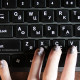 горячие клавиши, клавиатура, положение пальцев
